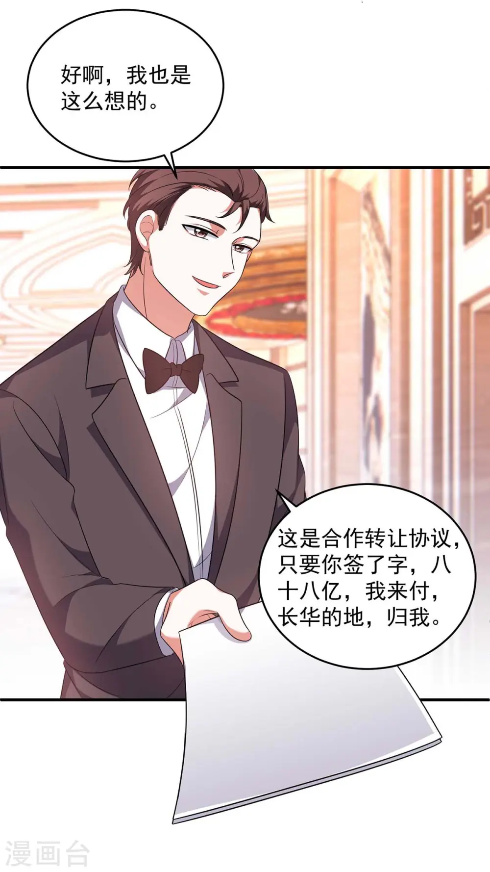 第59话 趁火打劫25