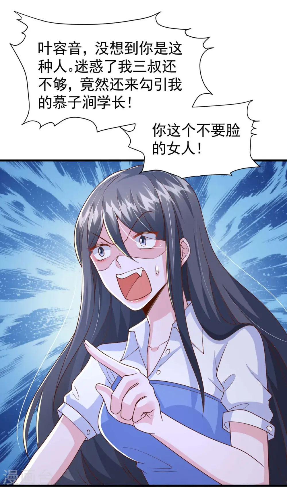 第87话 瓜吃到自己头上20