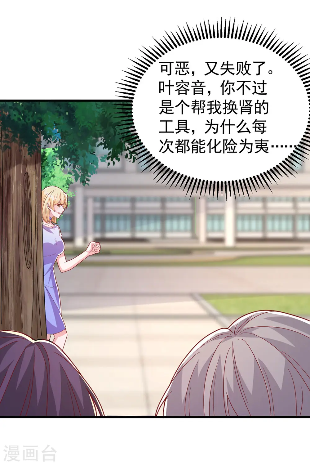 第105话 我要你跪下28