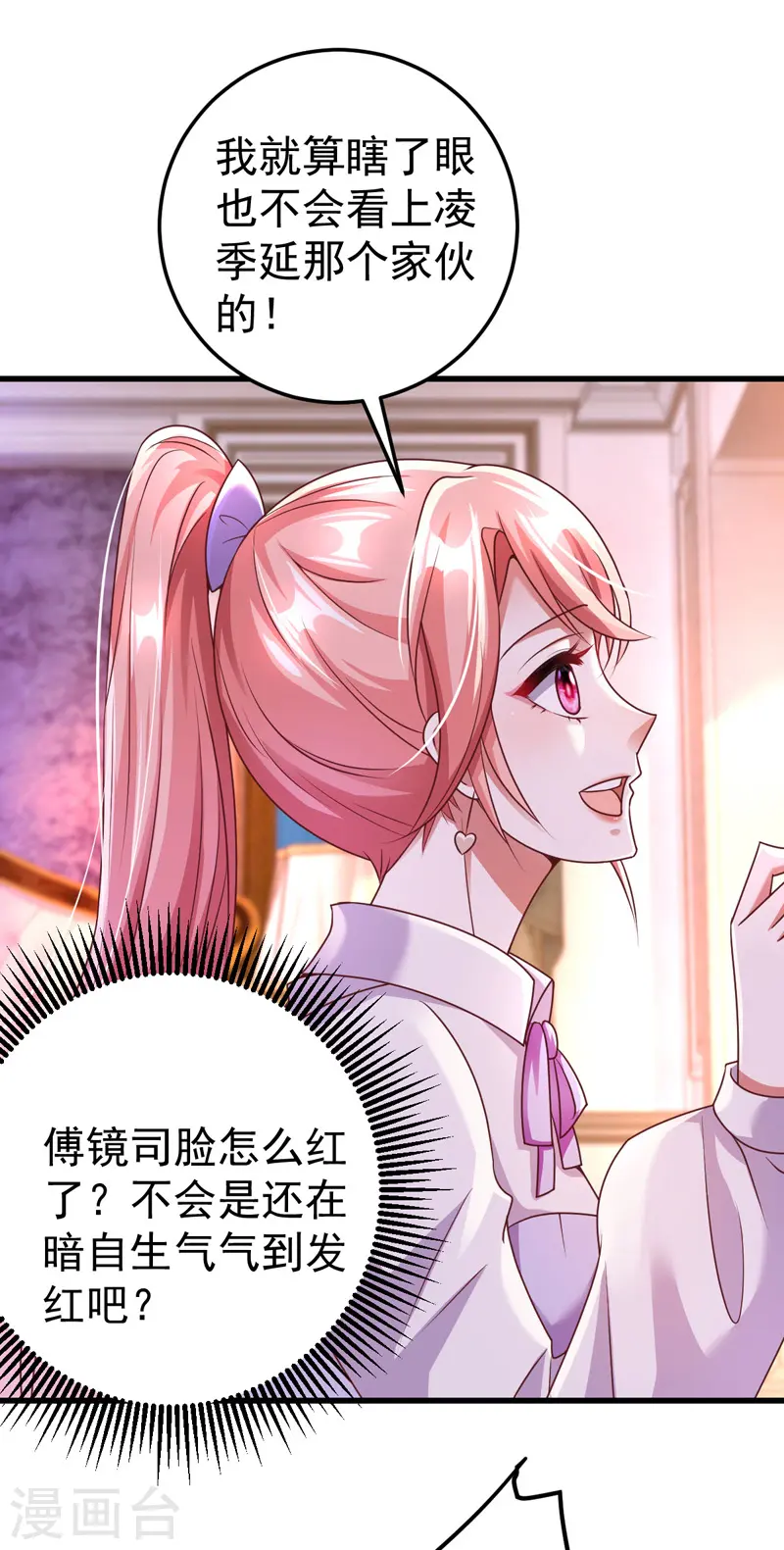 第23话 微博打脸11