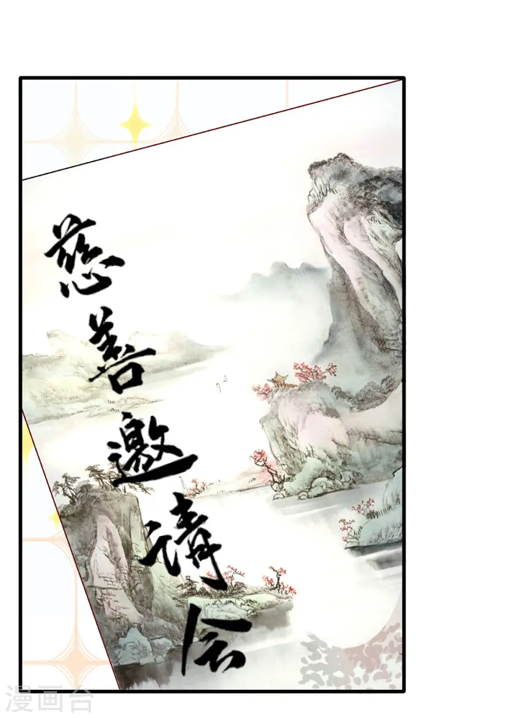 第173话 点评书法3