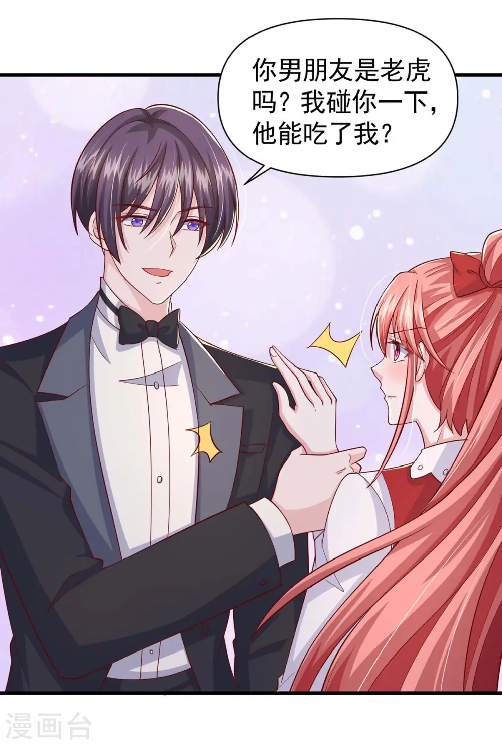 第94话 离我们远一点20