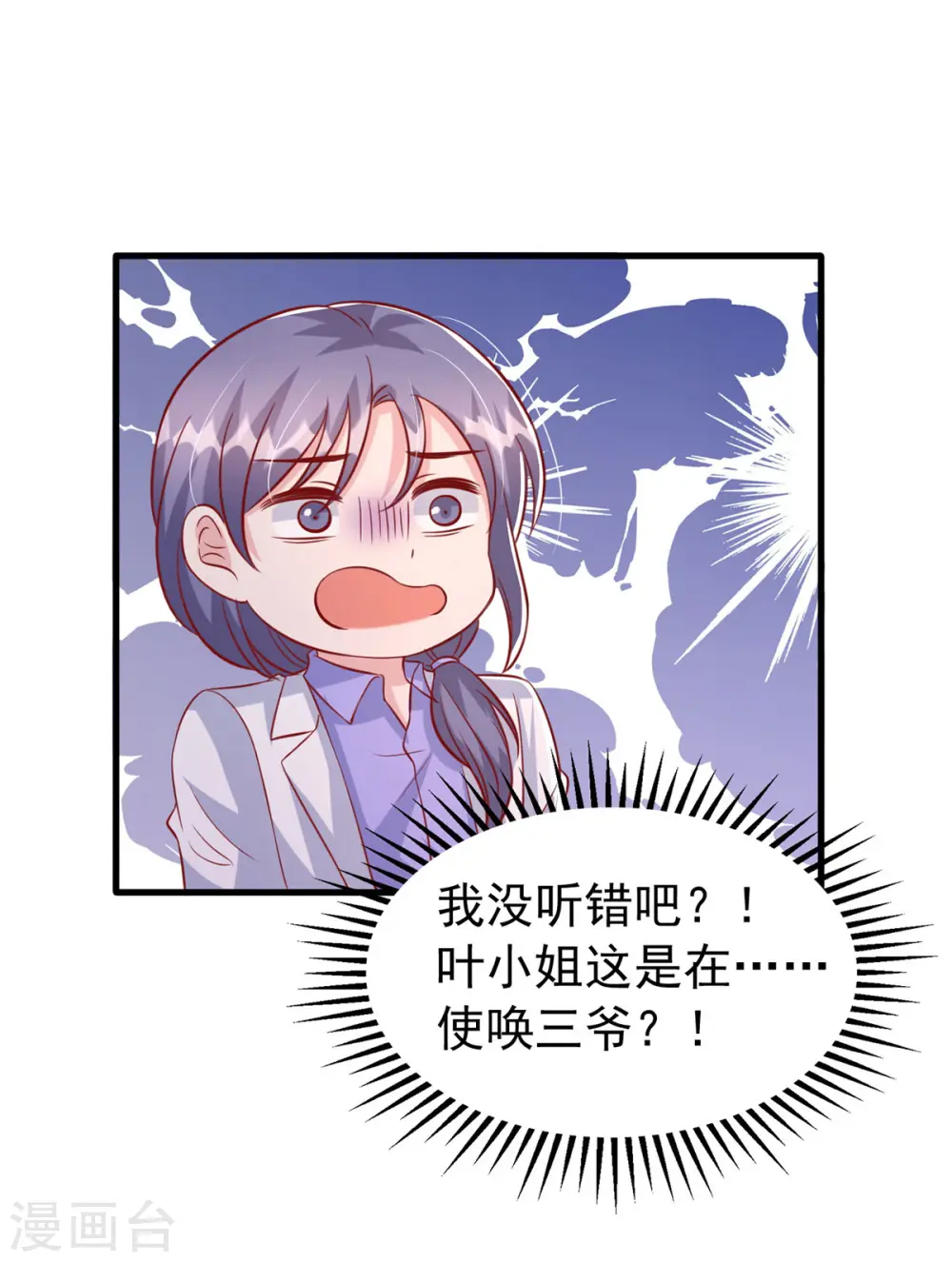 第123话 不能告诉你7