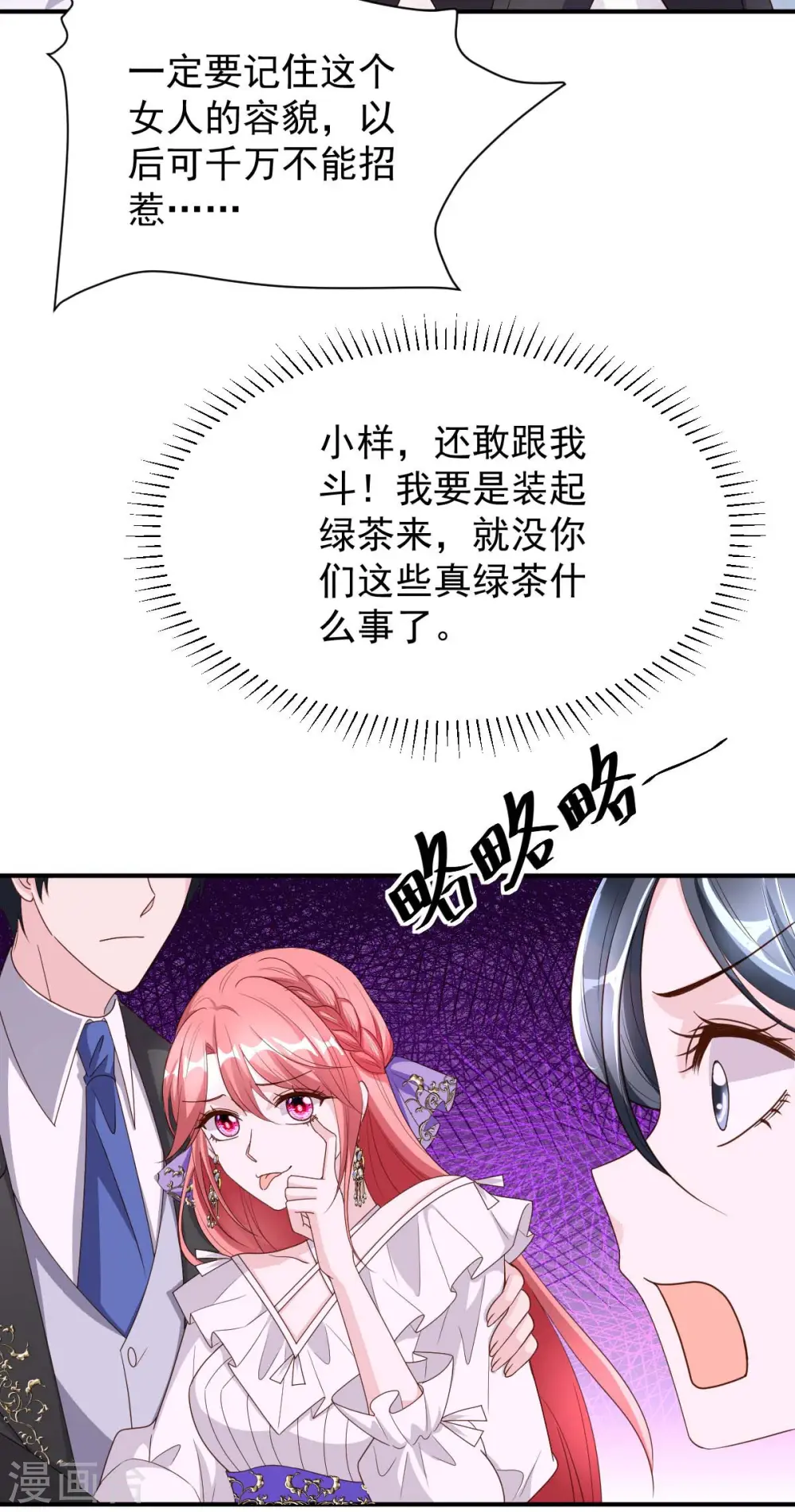 第77话 以毒攻毒13