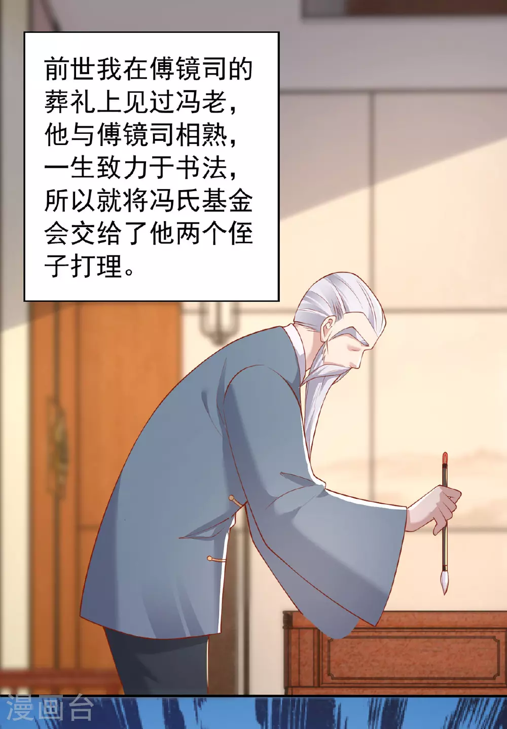第176话 见冯老15