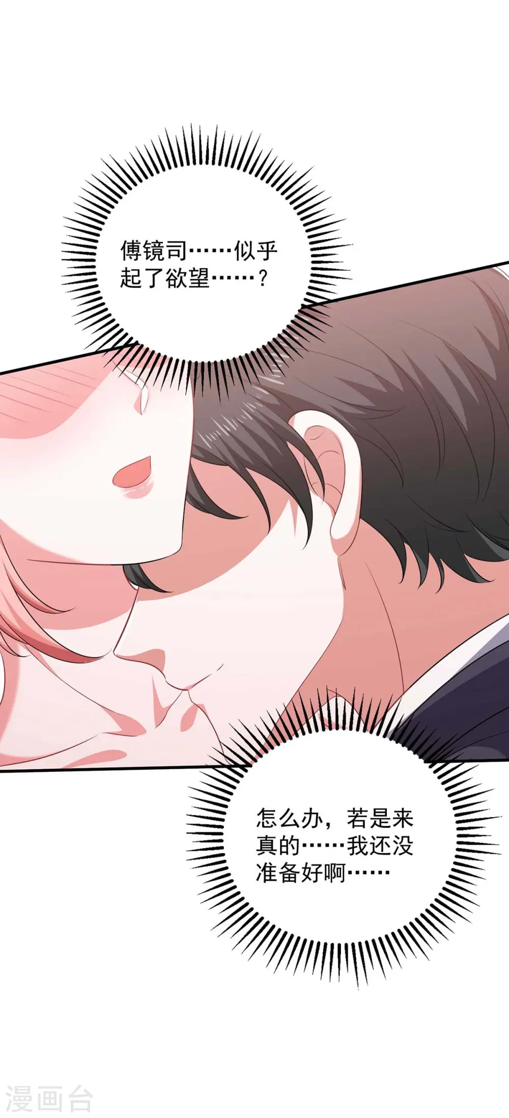 第63话 丢脸丢大了16