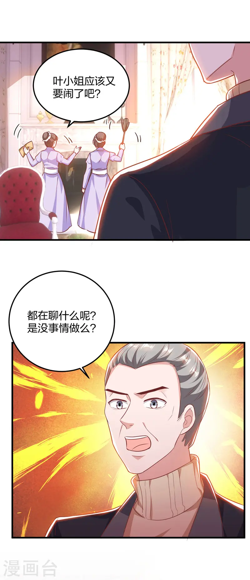 第27话 傲娇5