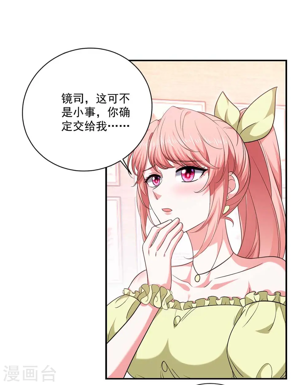 第56话 收点利息9
