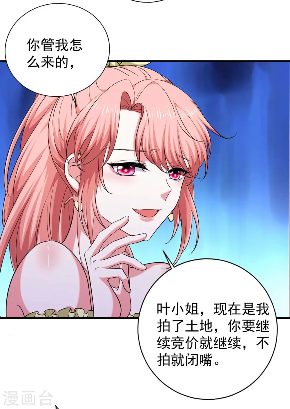 第58话 这不过是刚开始罢了5