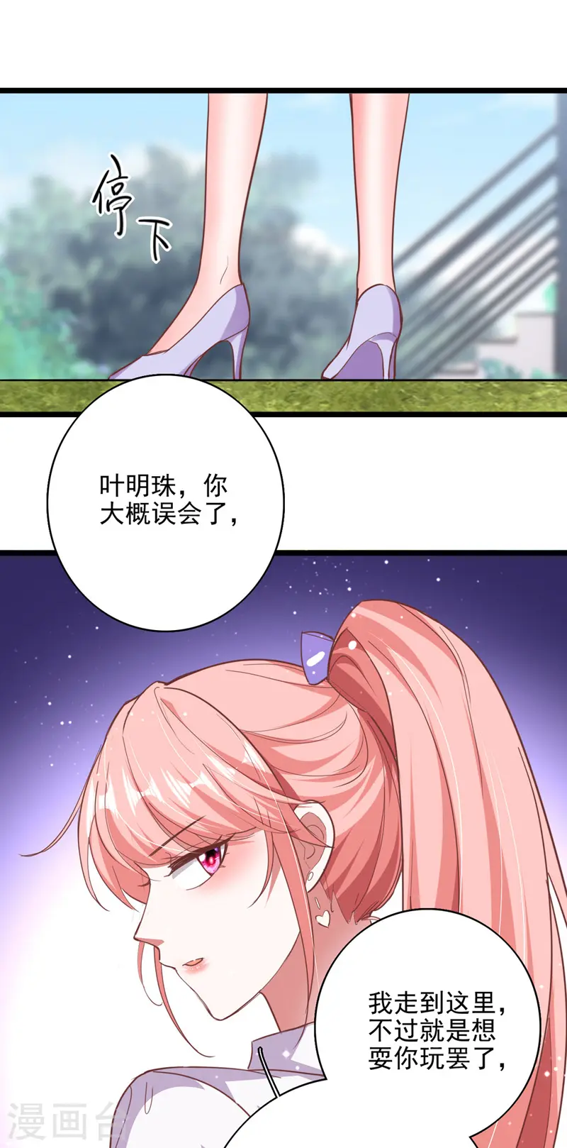 第32话 耍你玩3