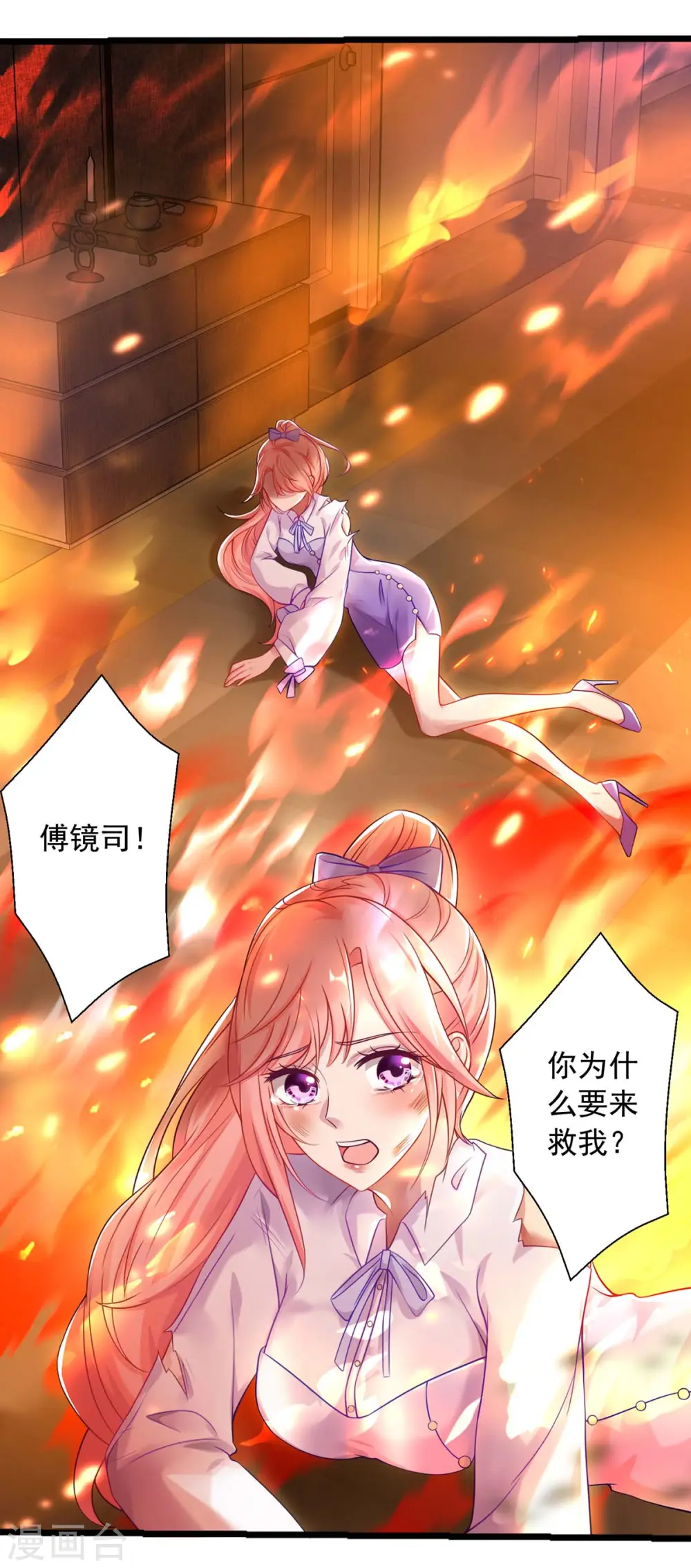 第2话 烈火重生1