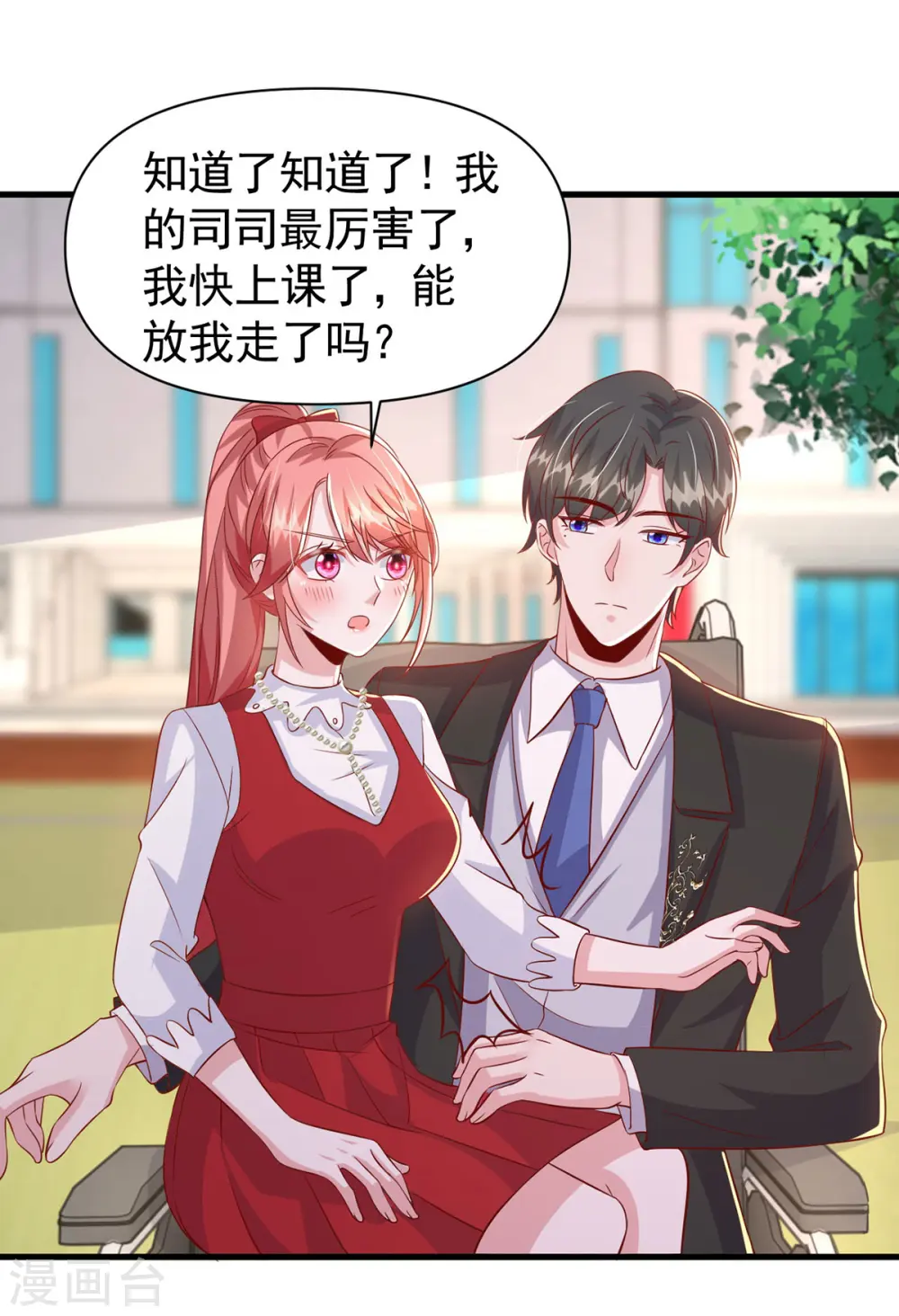 第106话 我要充电10