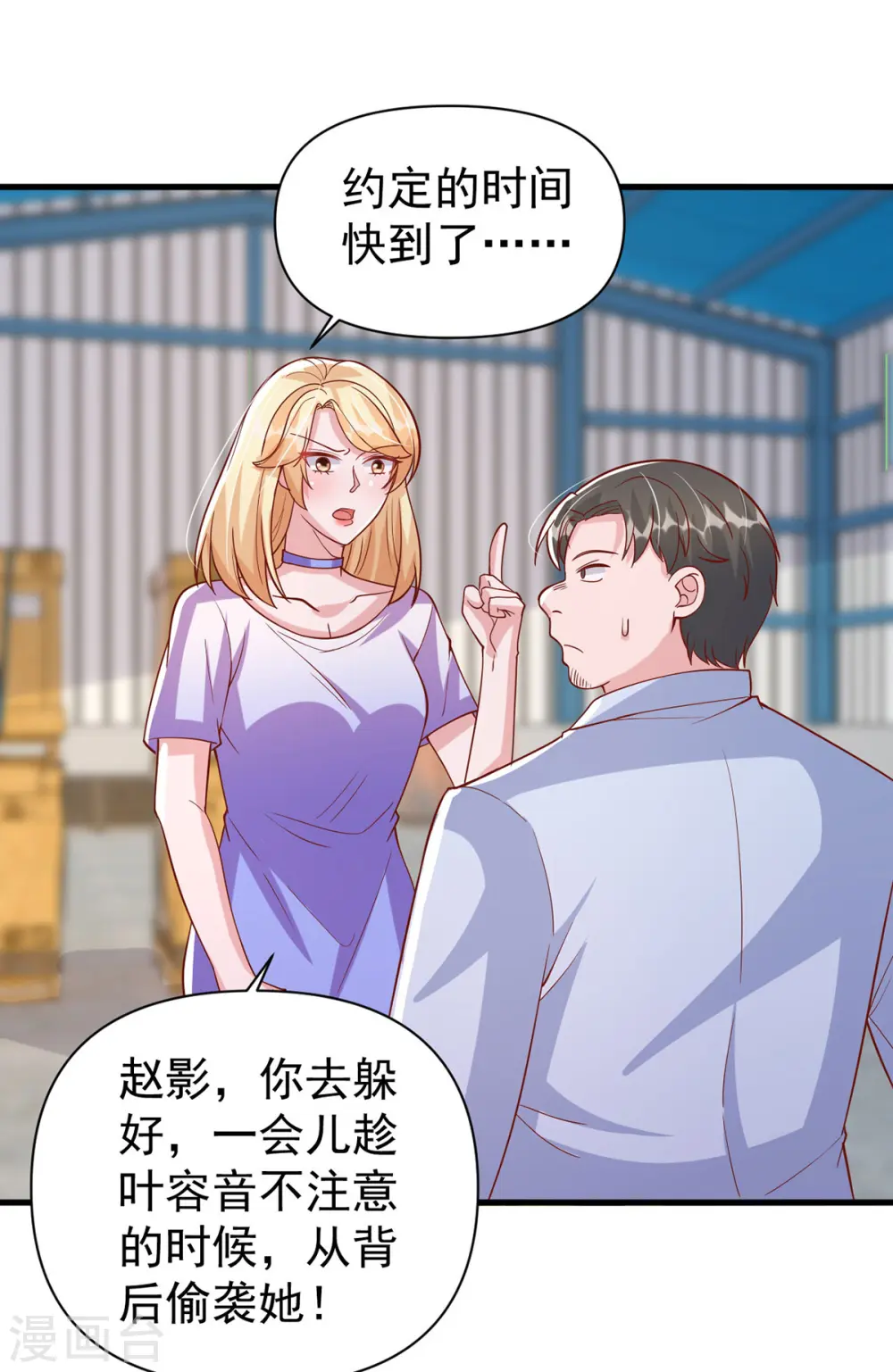 第127话 放开她2