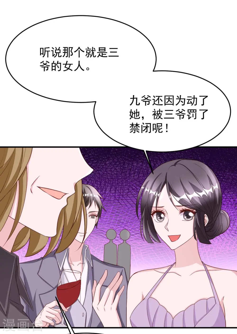 第75话 宴会风波16