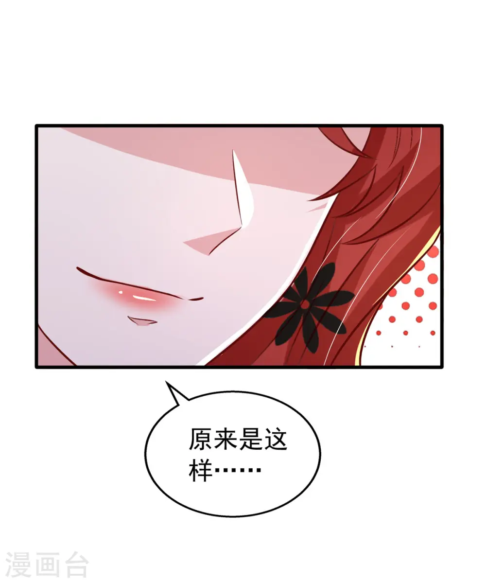 第137话 替代品？1