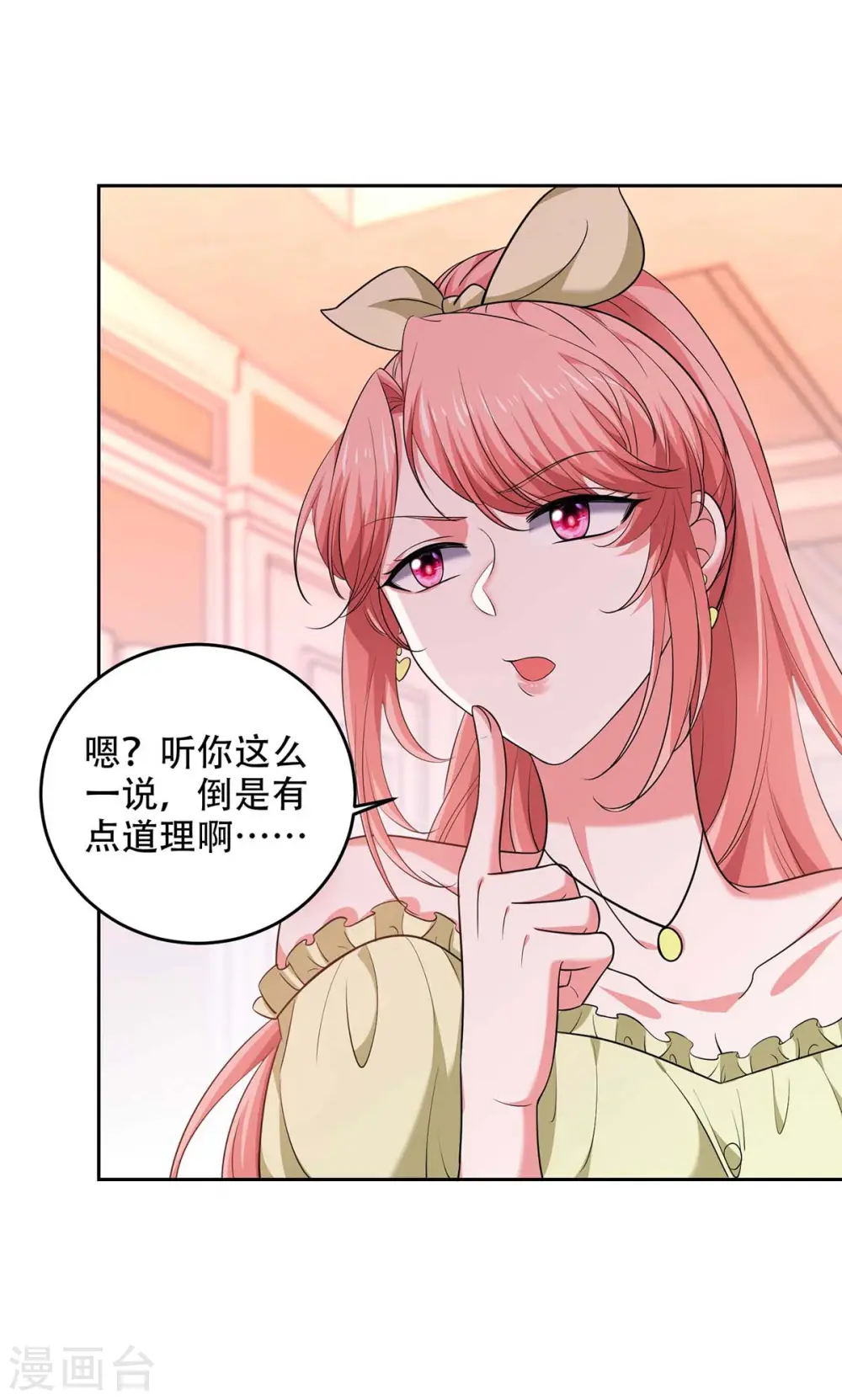 第47话 我要你的肾30