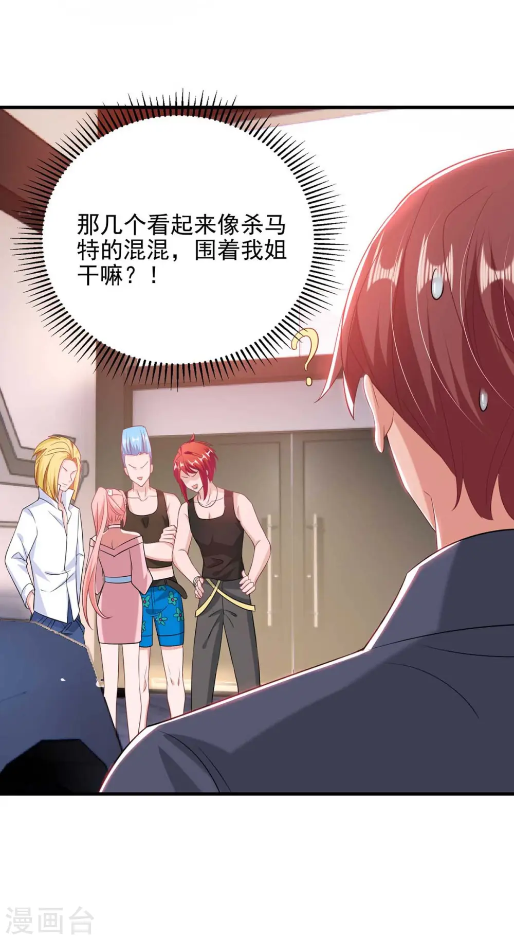 第36话 她就是我二姐28