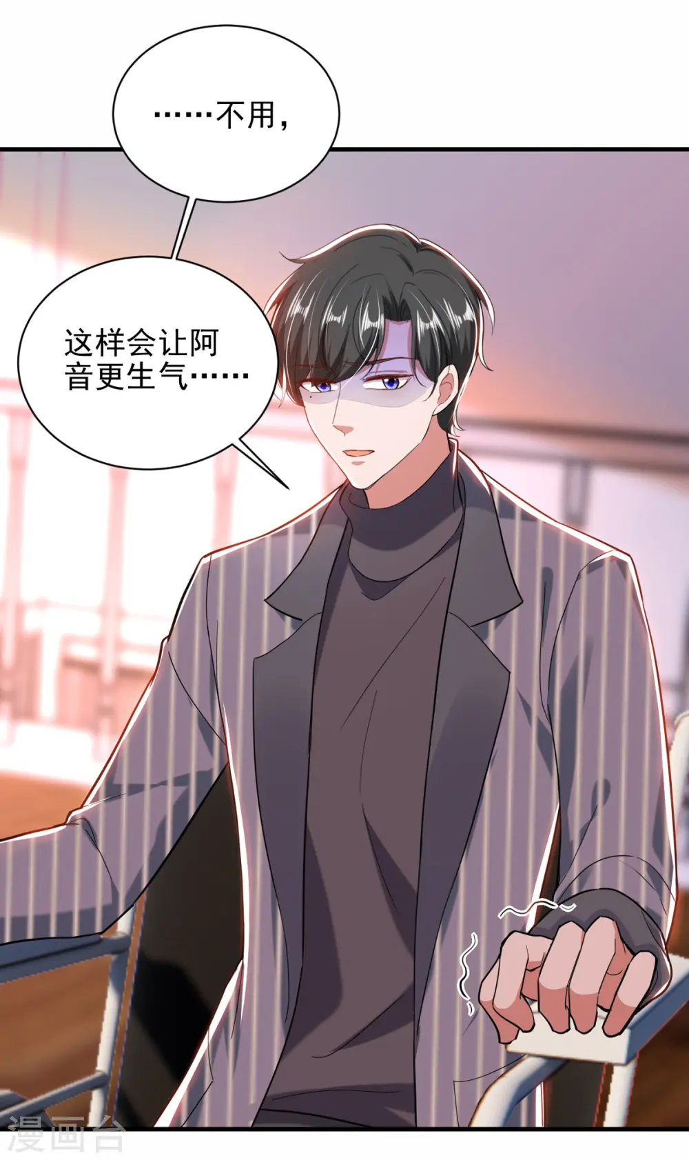 第35话 这辈子认定你了8