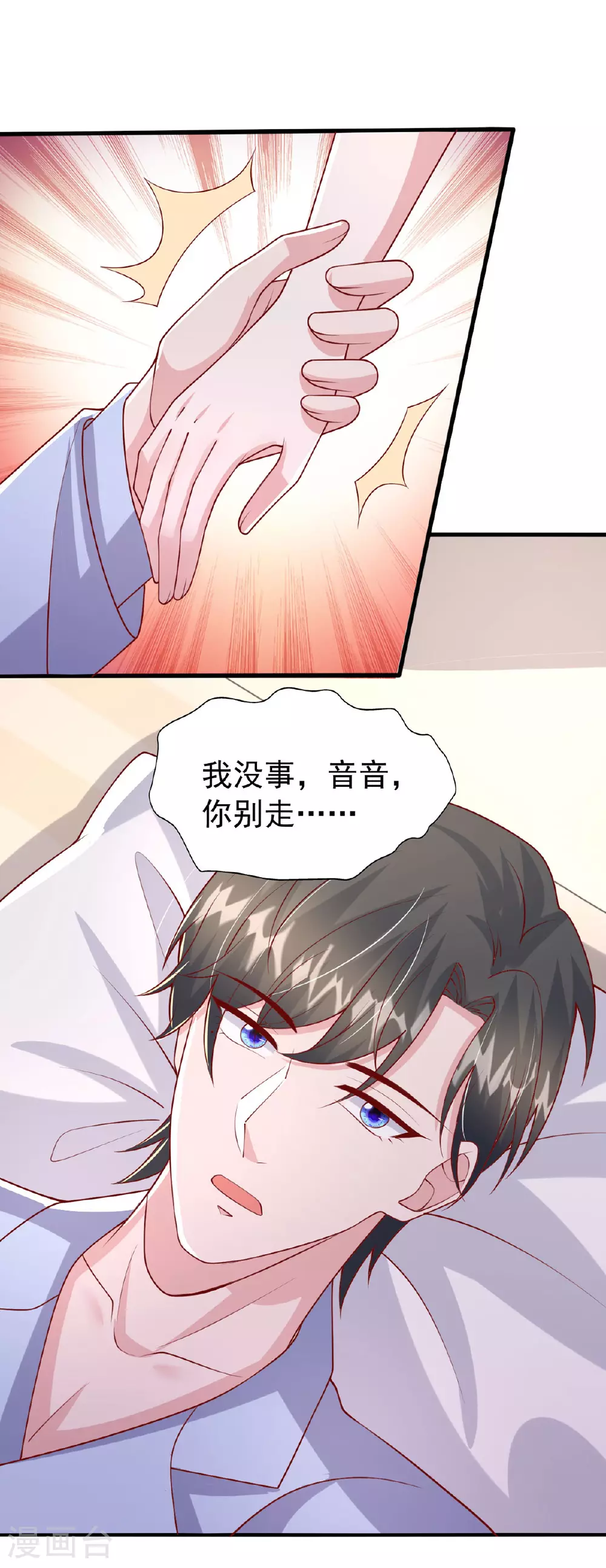 第179话 醒了就好31