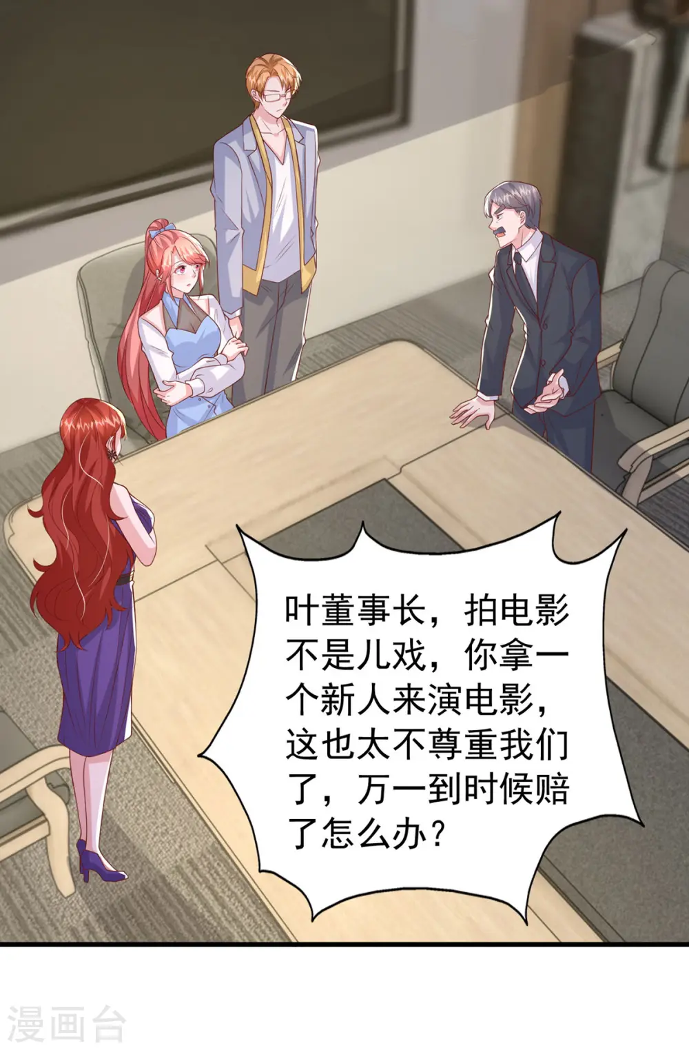 第147话 对赌协议10