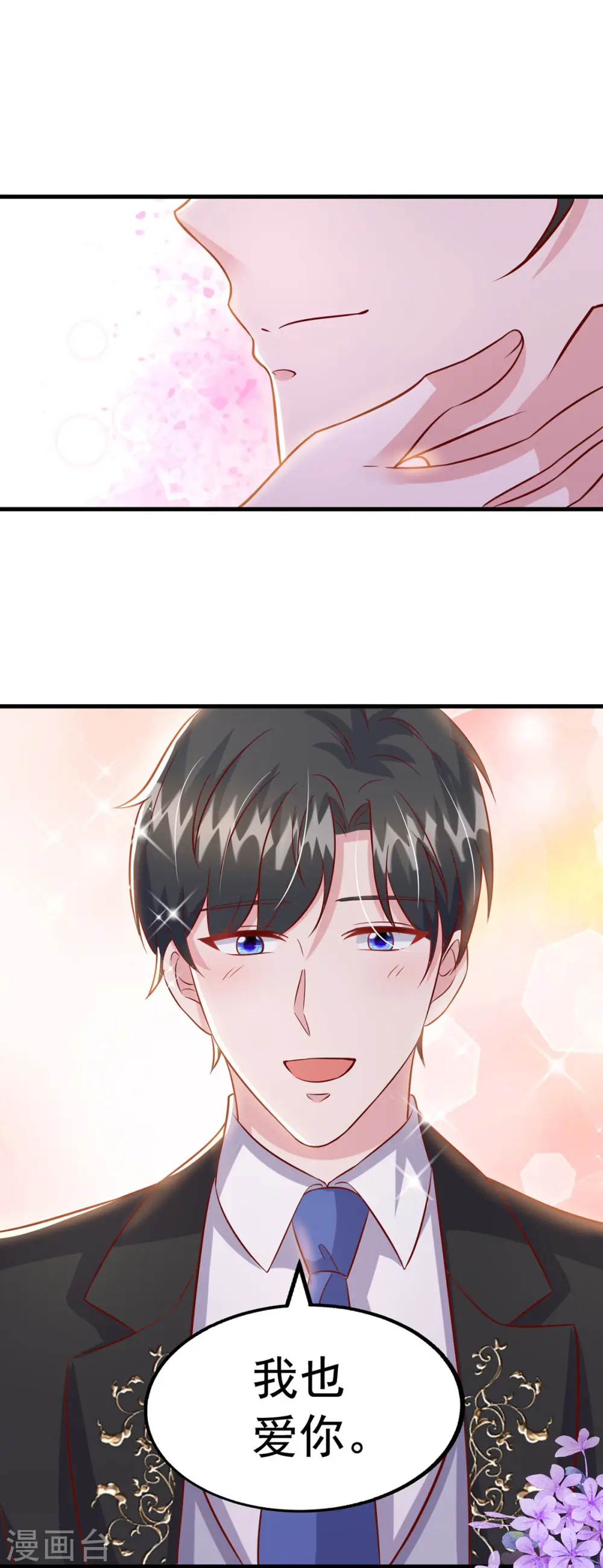 第101话 热搜女主角0