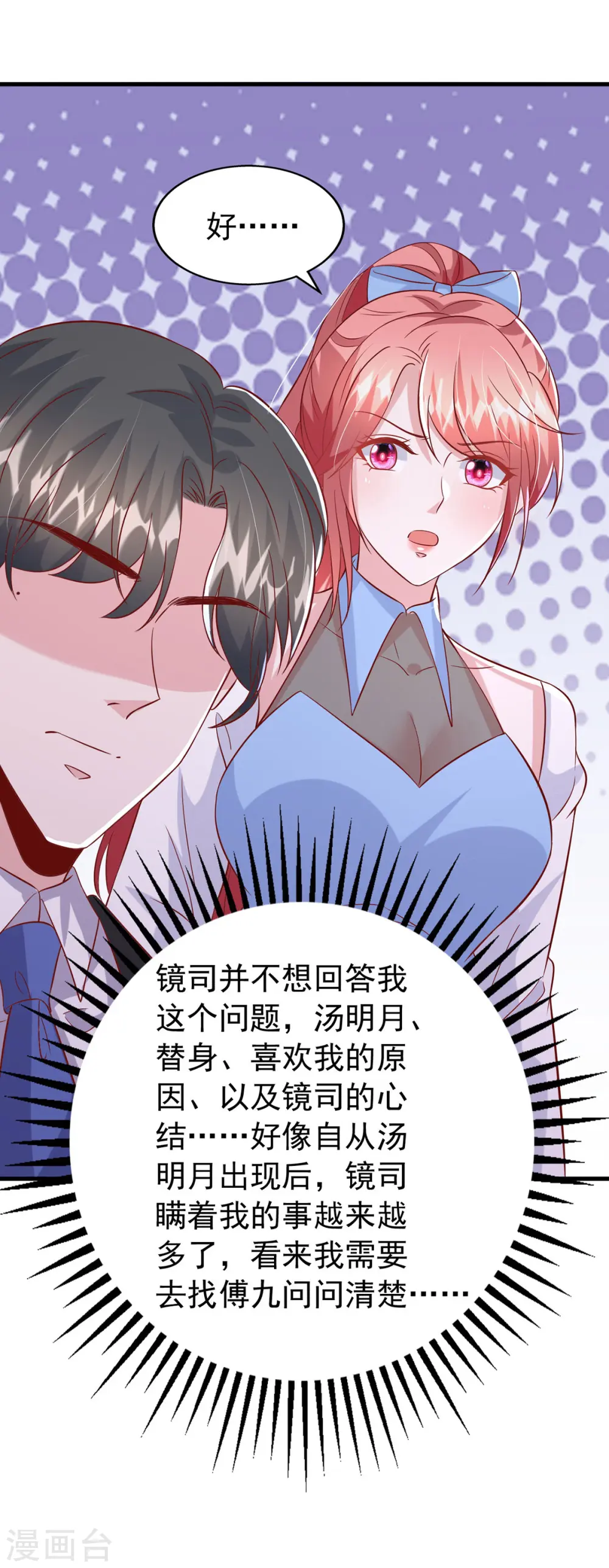 第151话 寻求真相15