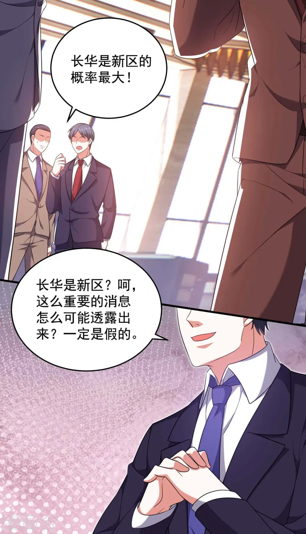 第57话 假作真时真亦假5