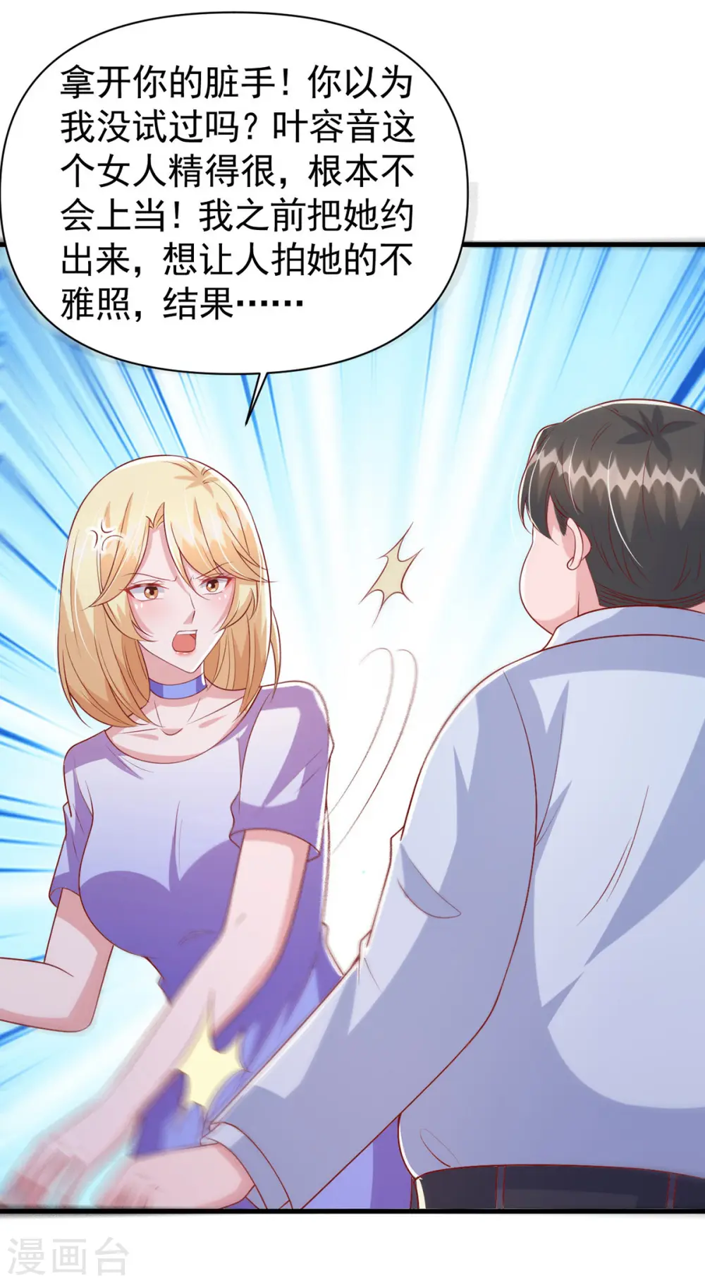第114话 毁她清白14