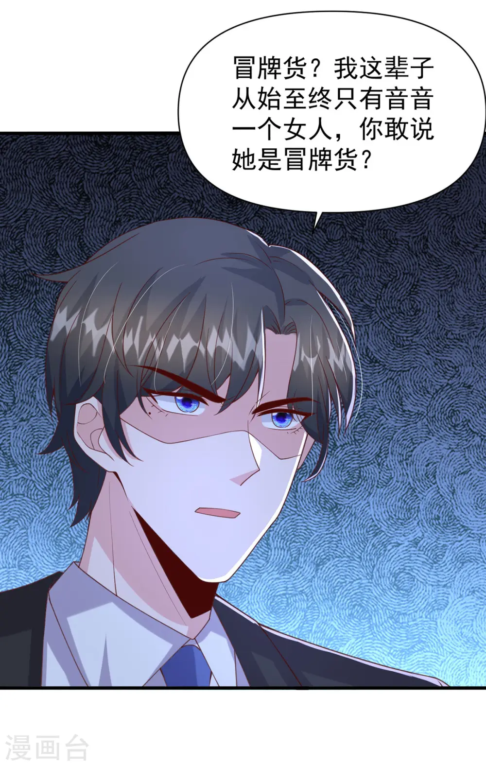 第139话 她连替身都不配2