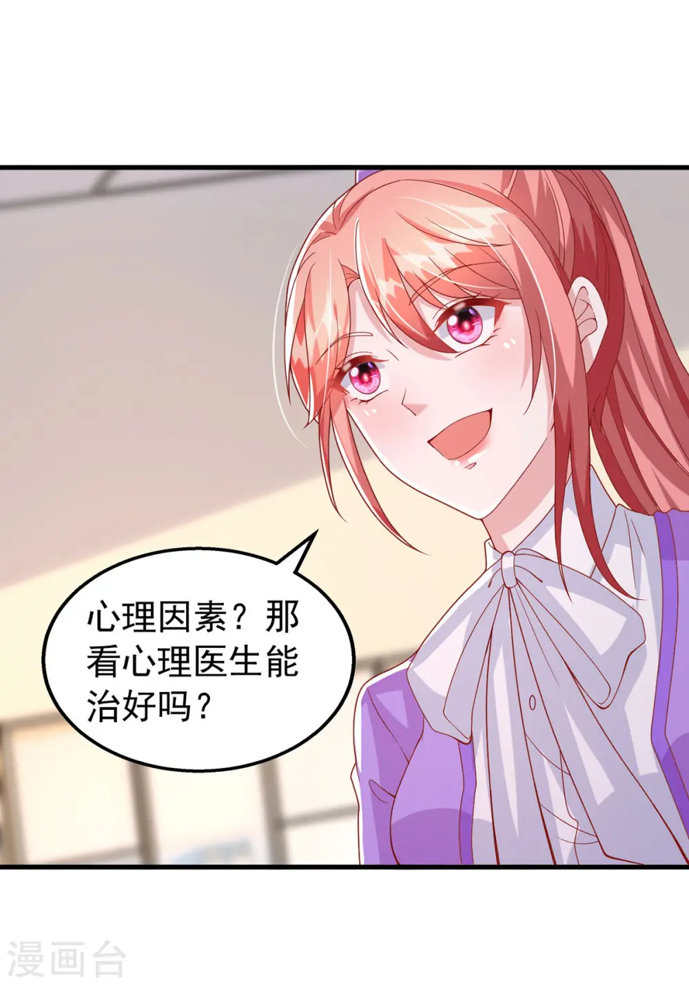 第123话 不能告诉你20