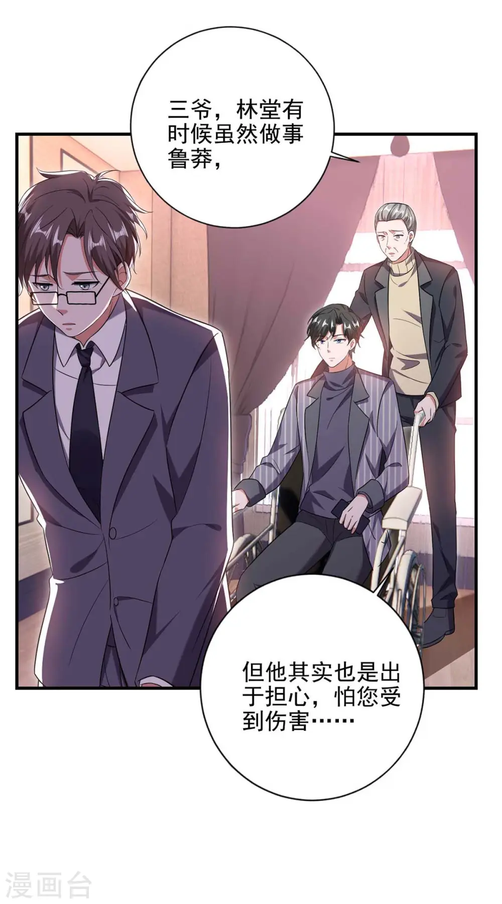 第40话 暴风雨前的宁静13