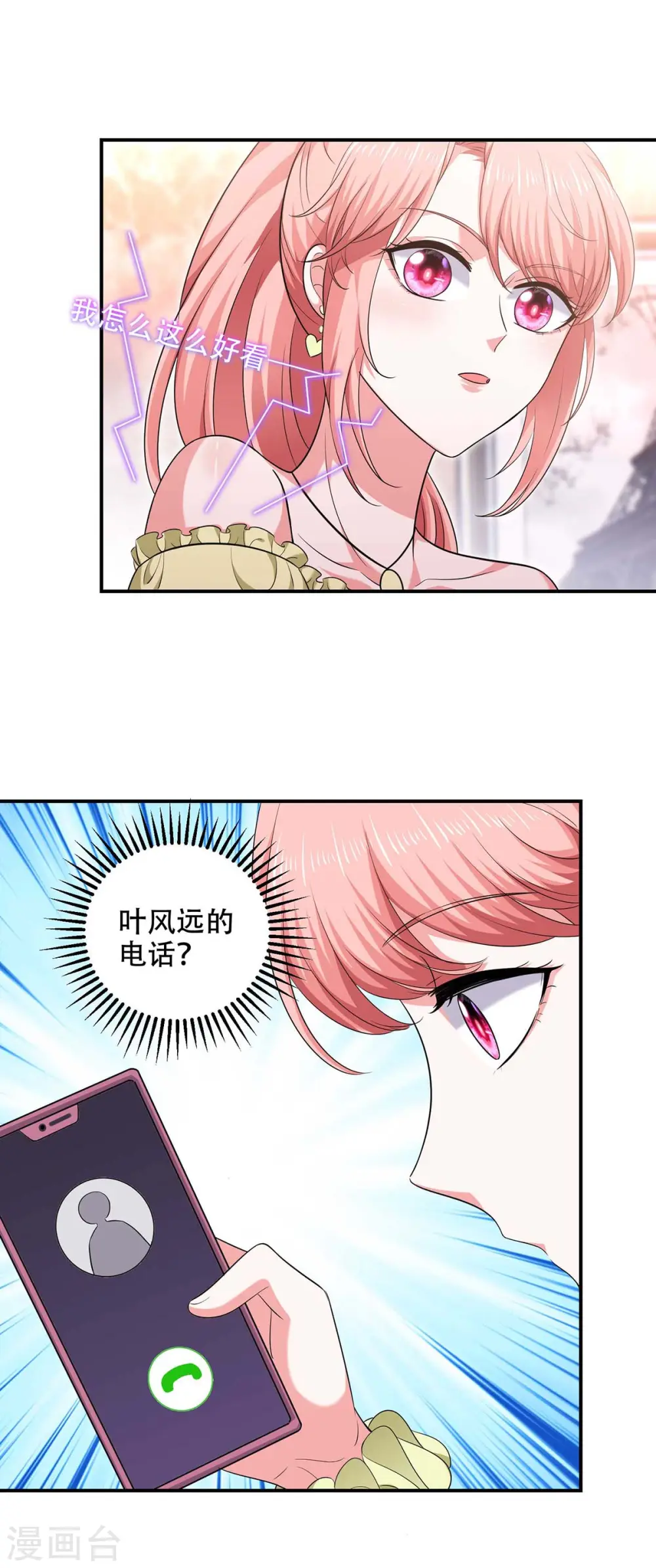 第54话 我们继续16