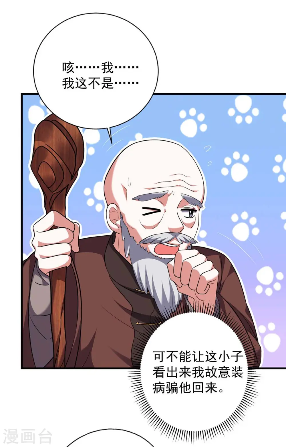 第45话 赶往叶家10