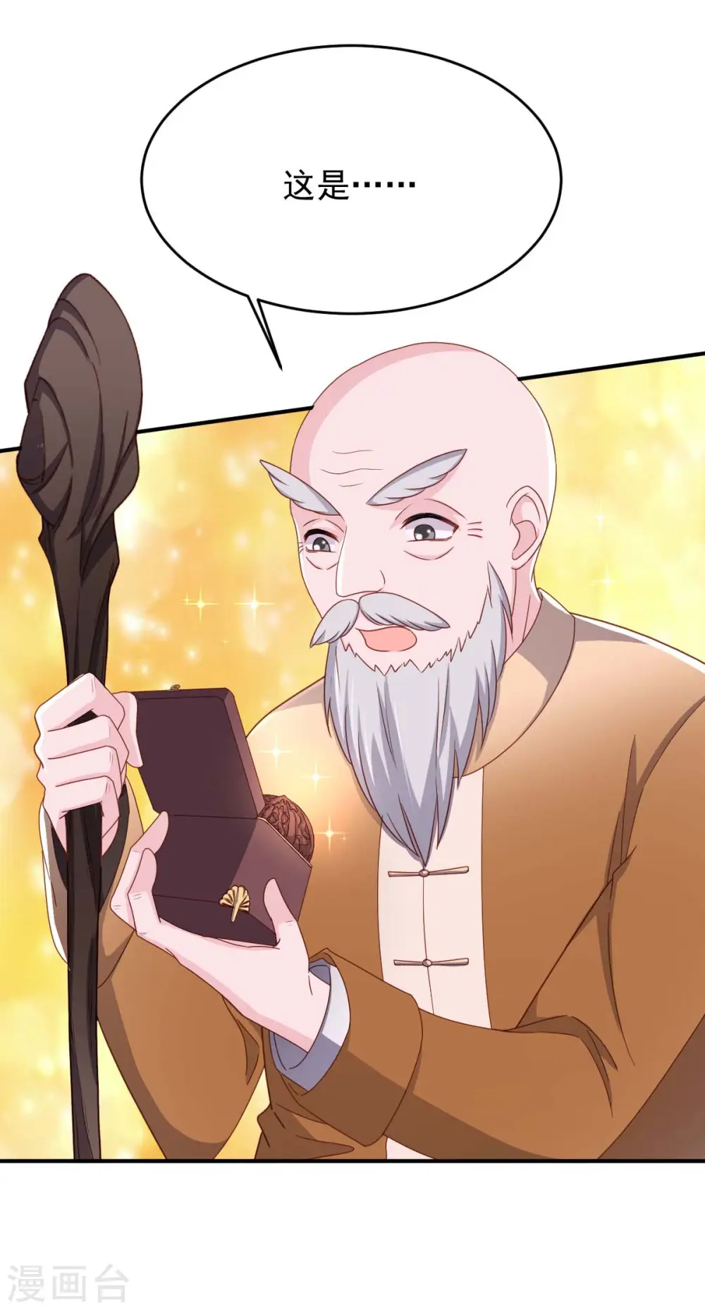 第79话 极品文玩23