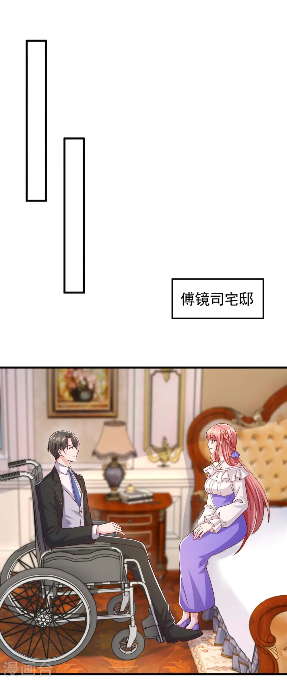 第84话 美人计19