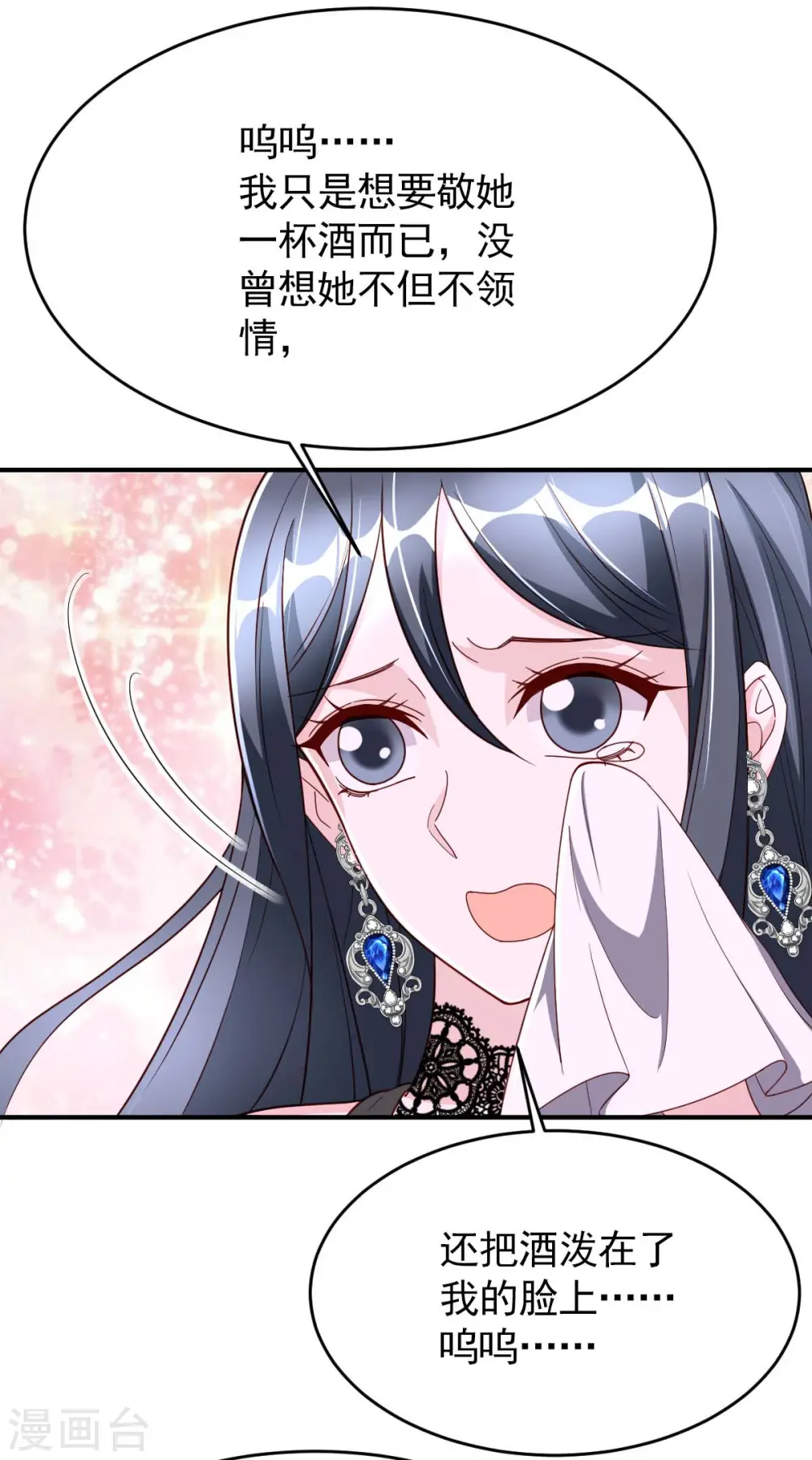 第76话 我是让你道歉！25