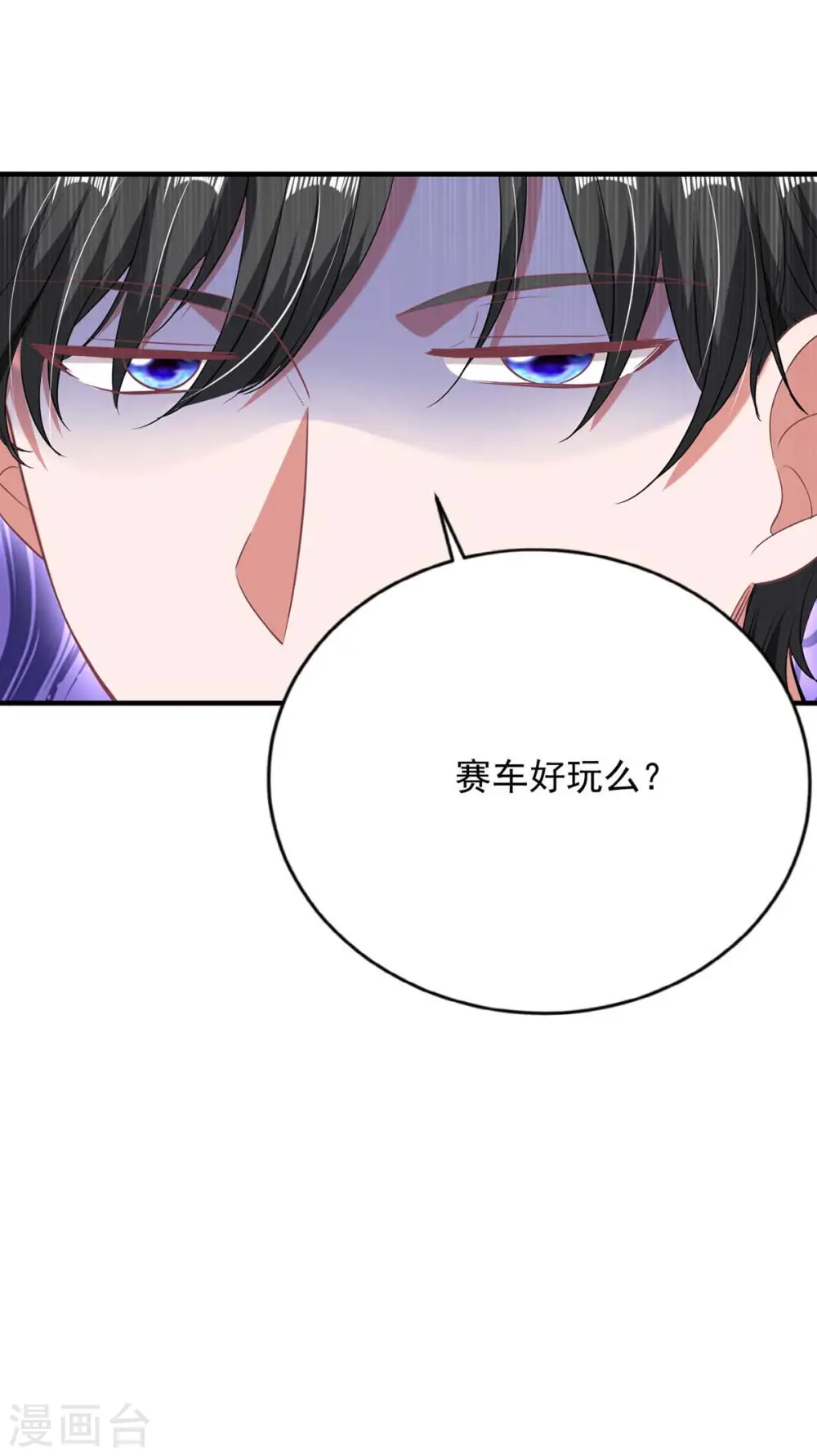 第40话 暴风雨前的宁静26