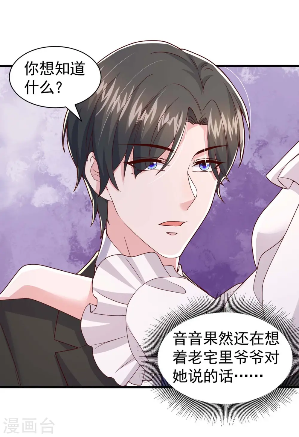 第84话 美人计26