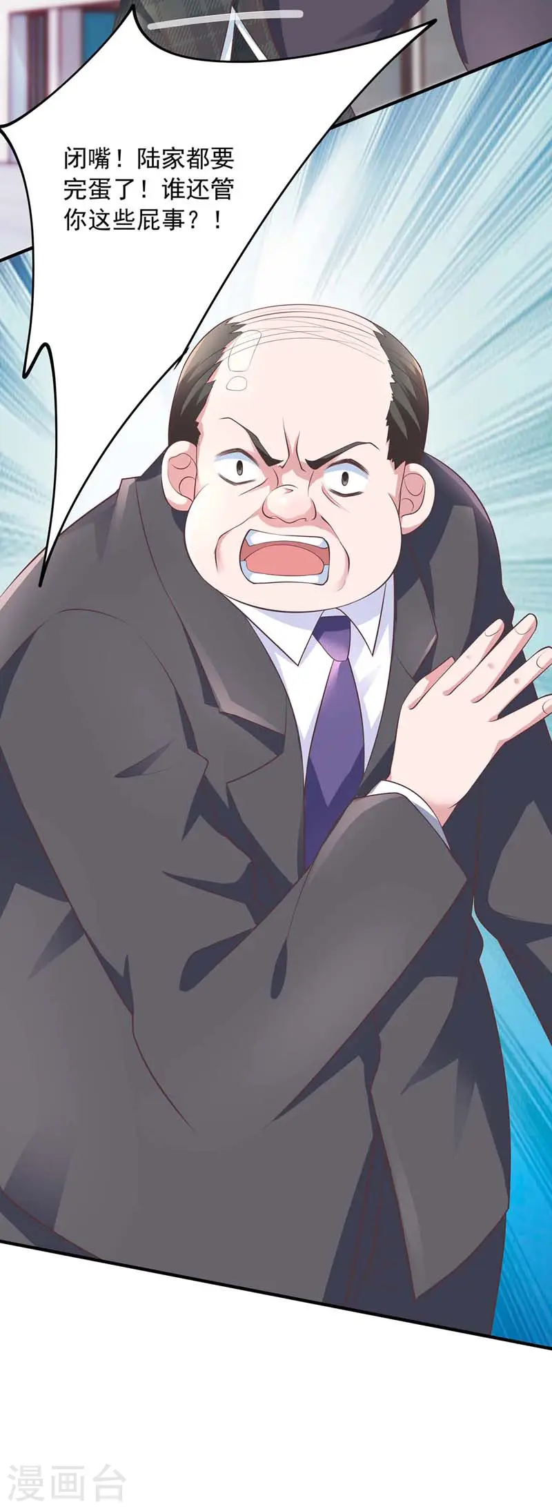 第11话 傅三爷2