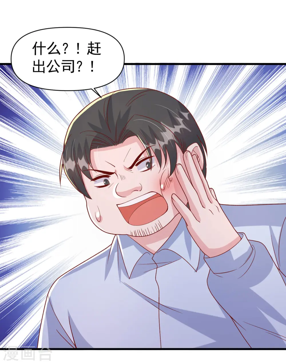 第122话 一时口嗨4