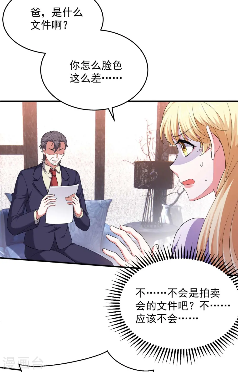 第61话 你是猪吗？19
