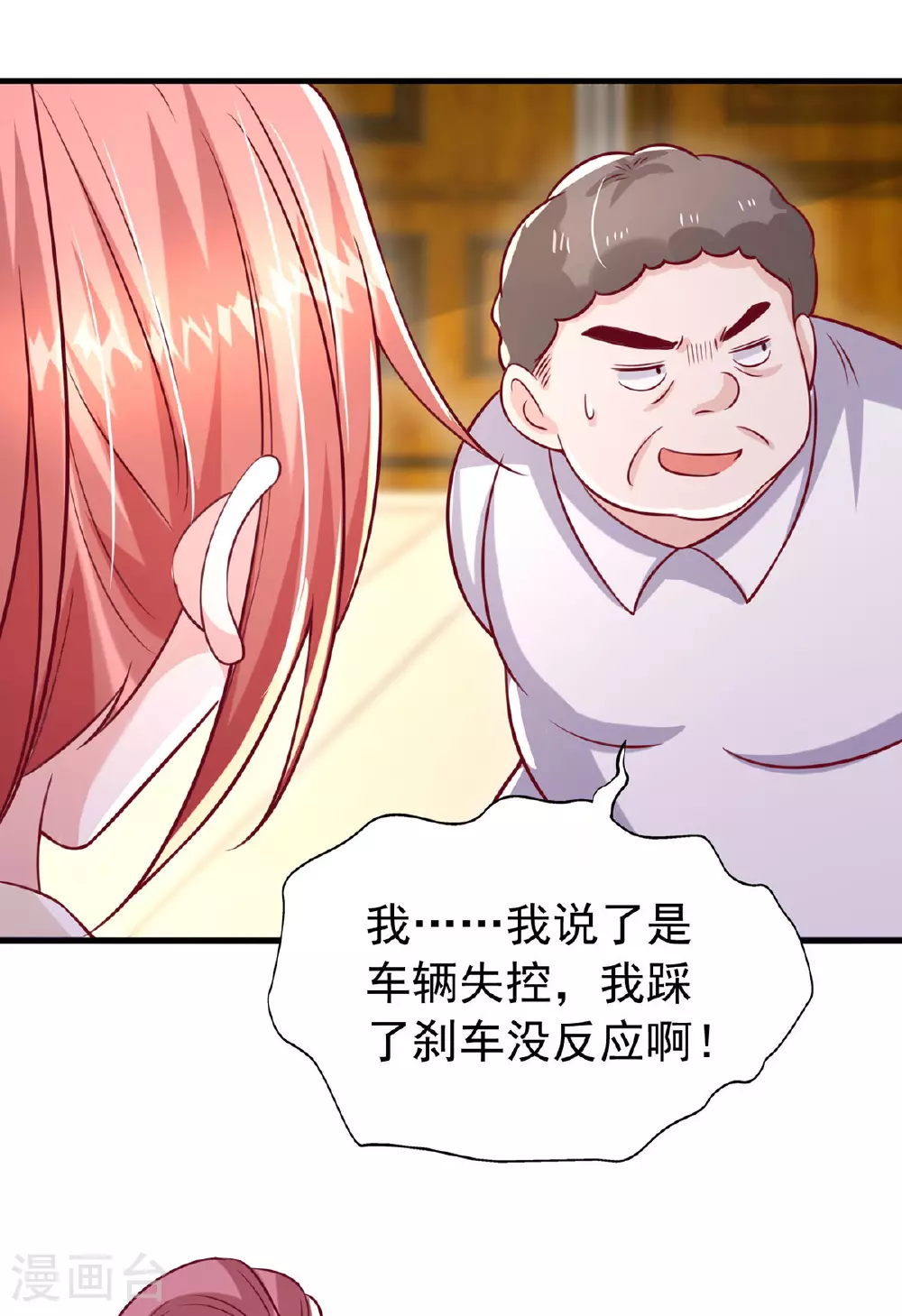 第181话 幕后之人9
