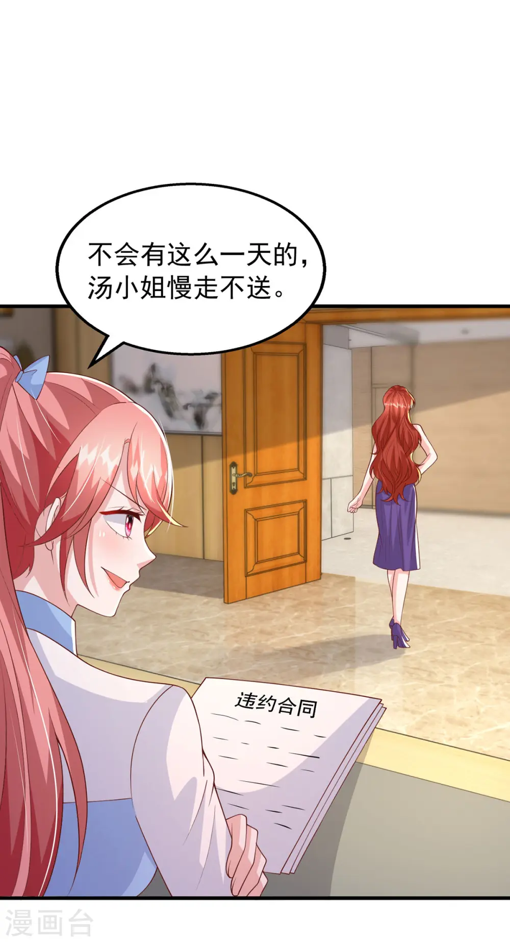 第156话 集体辞职27