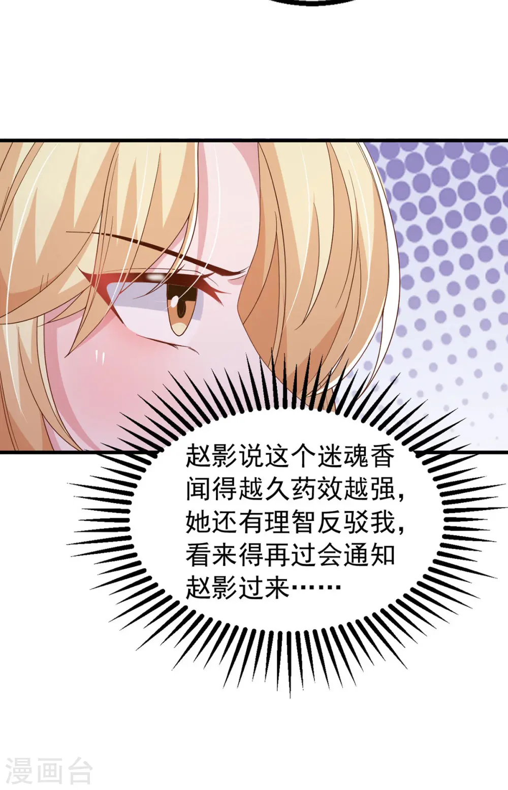 第115话 镜司，救我31