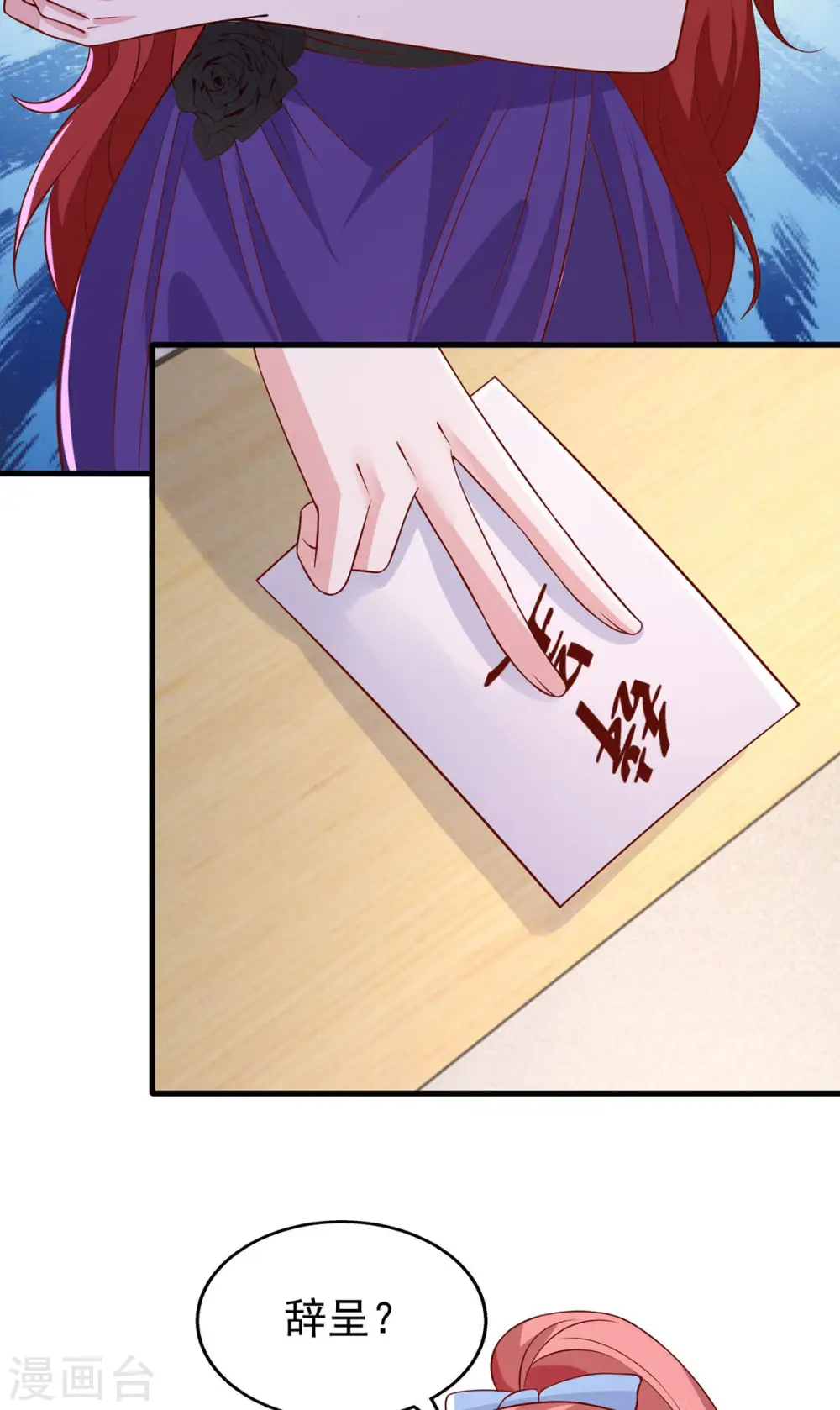 第156话 集体辞职6