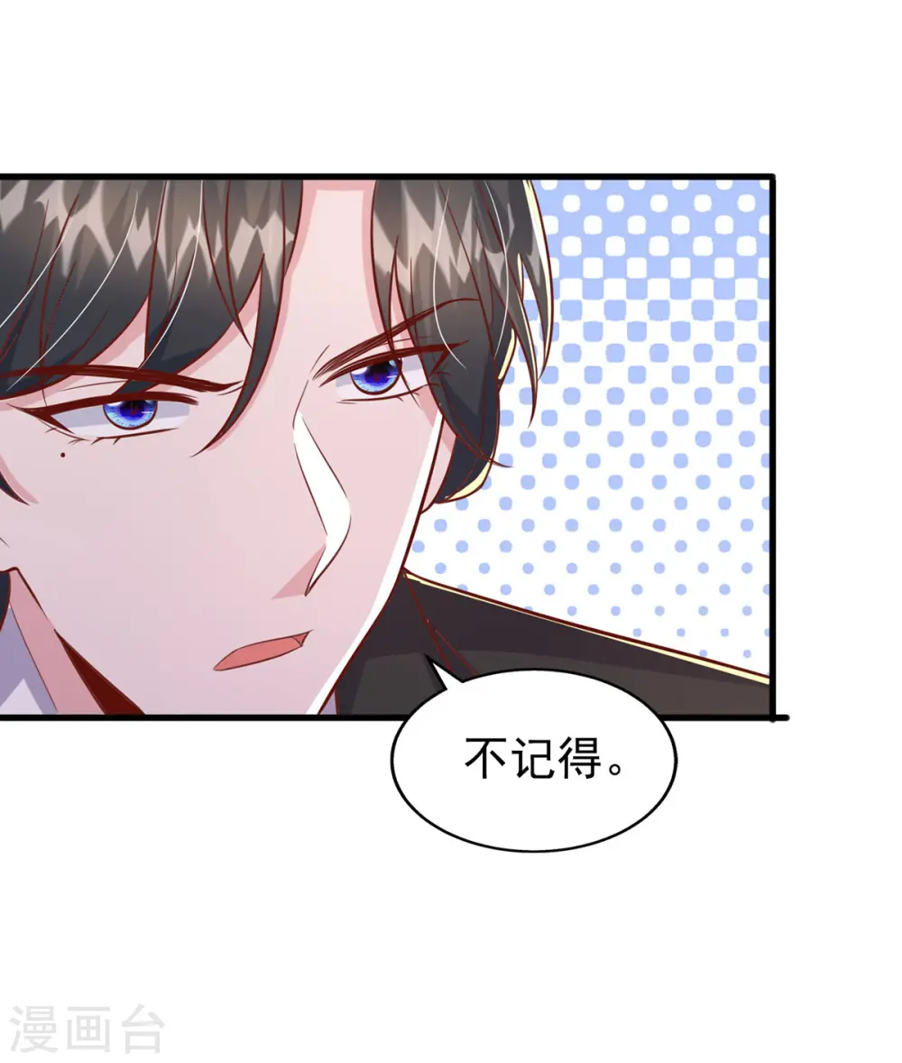 第138话 自作多情26