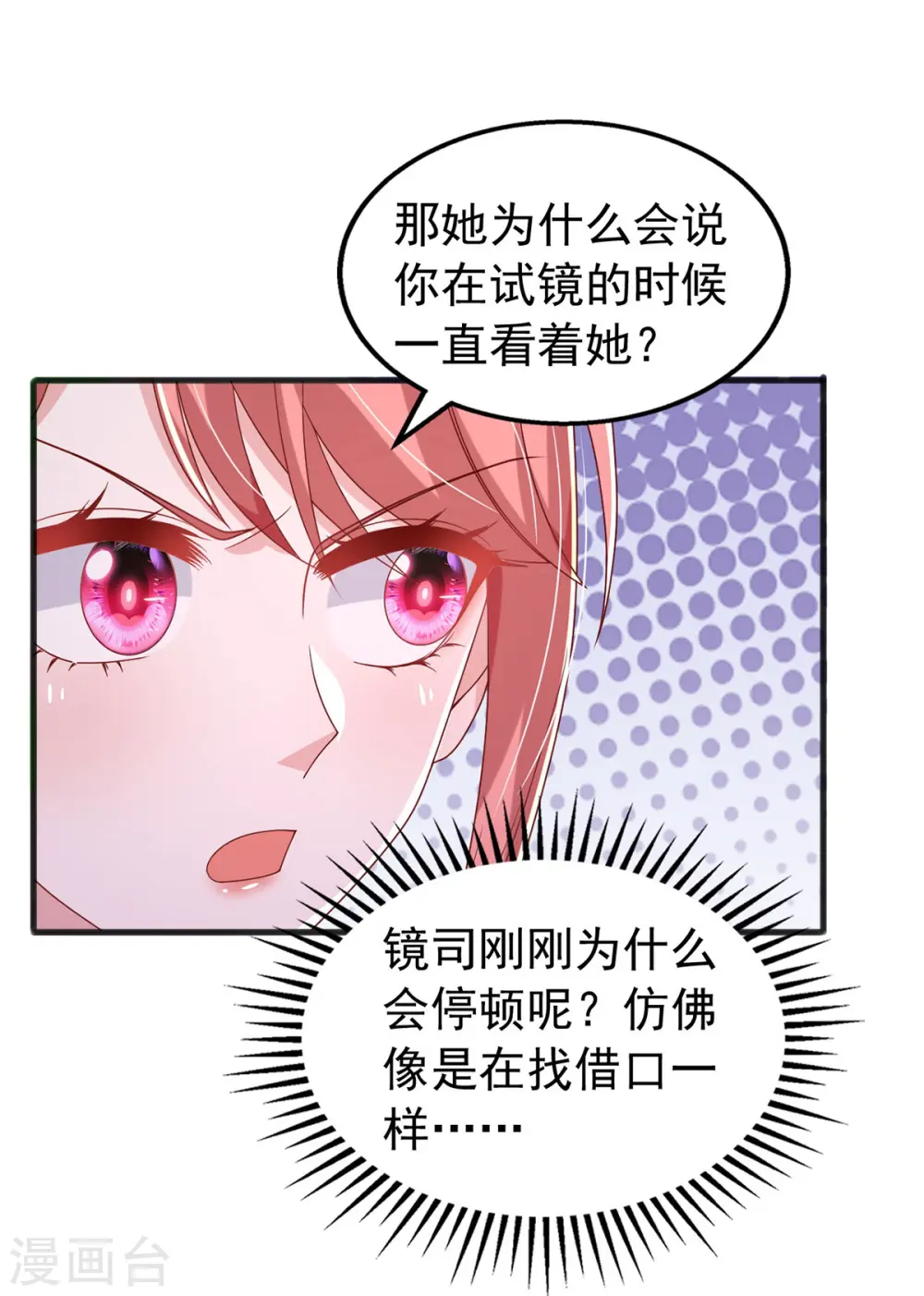 第140话 我要做股东11