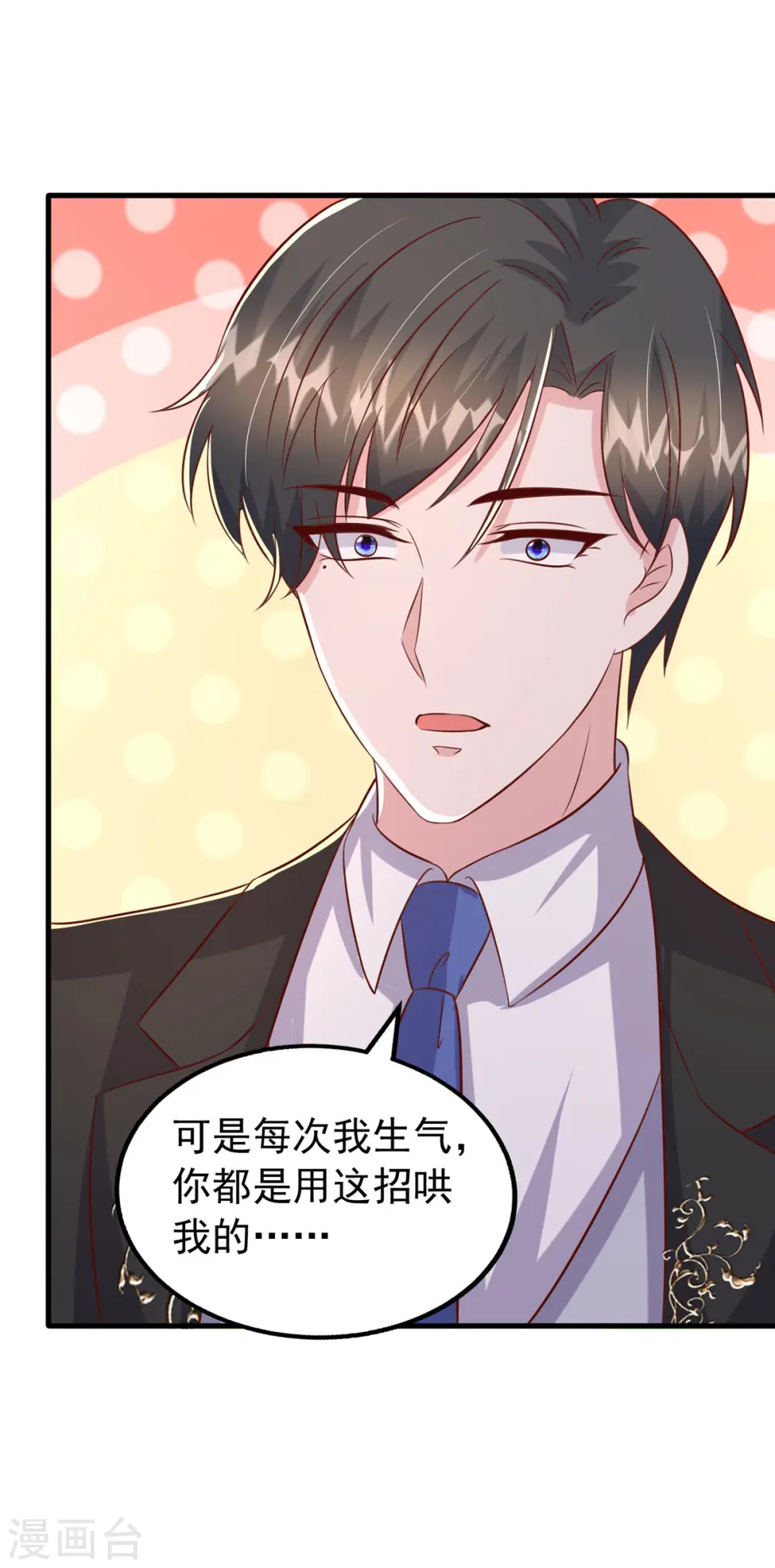 第140话 我要做股东22