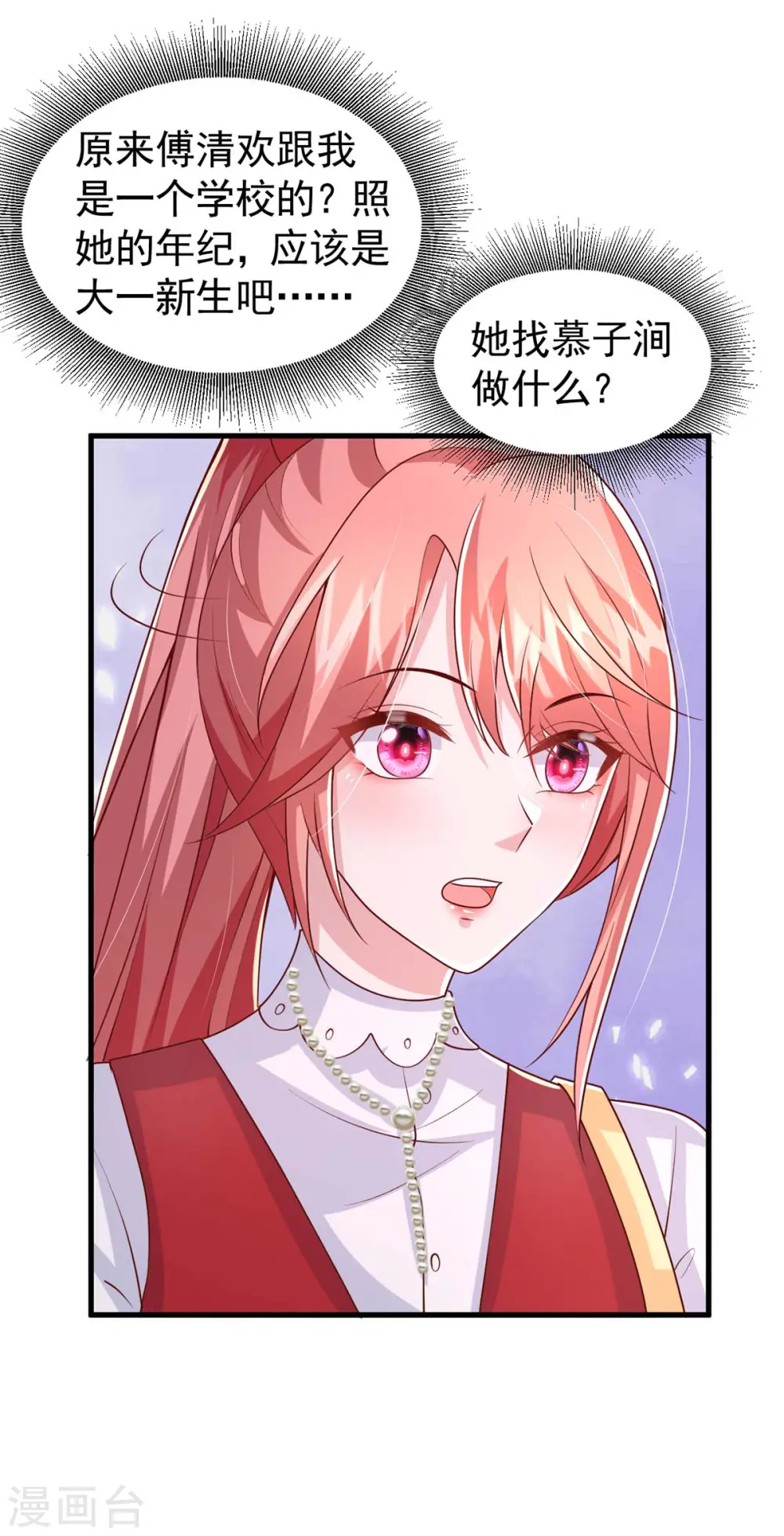 第86话 怄气30