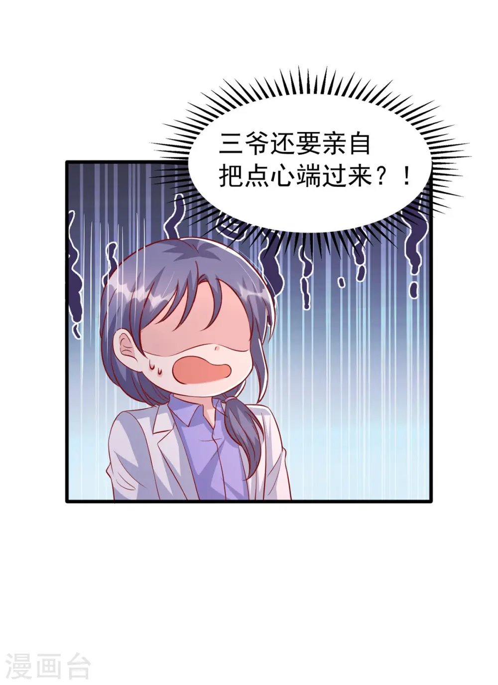 第123话 不能告诉你9